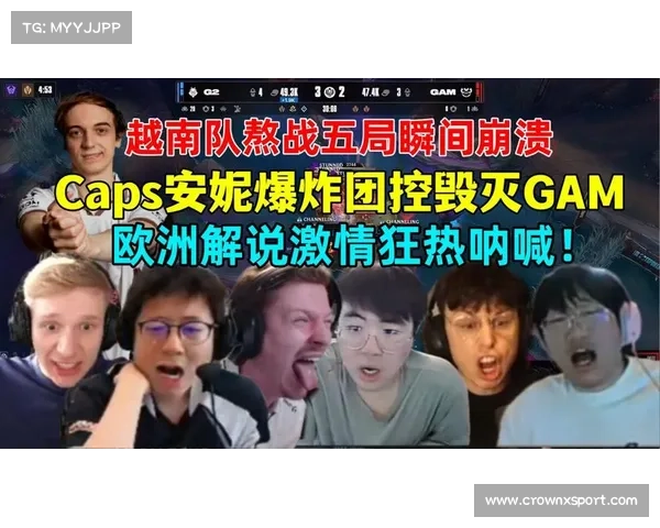 G2 捍卫 MSI 正赛无逆转铁律，决胜局安妮封神终结 GAM 逆袭